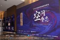 2023金堂奖聊城站启动礼圆满落幕