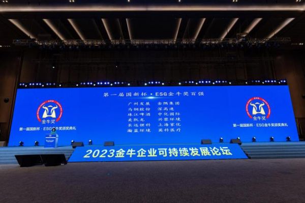 2023上市公司金牛奖揭榜，红星美凯龙斩获双项殊荣!