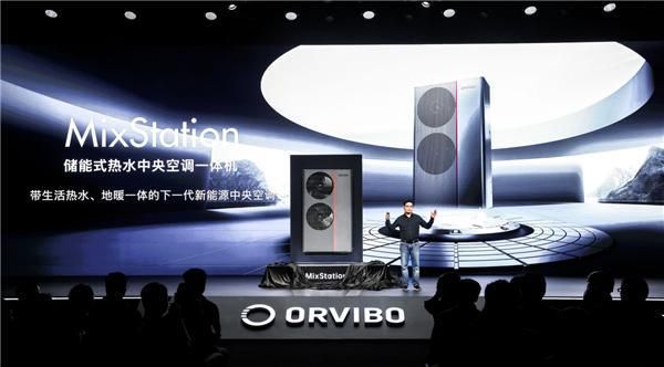 欧瑞博发布 MixStation 全屋智能热水中央空调新品首发订单破1.23亿