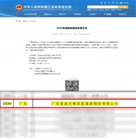 【喜讯】国家级荣誉+1，皇派门窗获评国家级「绿色工厂」
