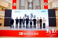 乐享食光 丨能率日式集成料理中心2023新品发布会上海站圆满成功