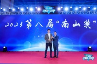 2023第八届“南山奖”揭晓：阿卡驰斩获中国空净领域最高荣誉