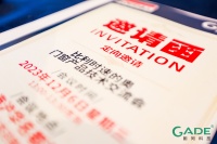 明窗门窗受邀 丨 比利时速的奥门窗产品技术交流会