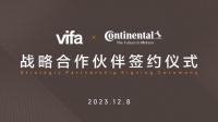 vifa威法与德国马牌Continental达成战略合作 携手共创行业新高度
