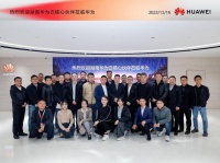 走进华为·湖南中小企业数字化转型高研班暨长沙中小企业数字化转型战略签约仪式圆满举行