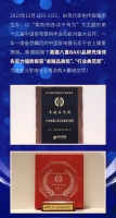 卓越品质，行业典范！八喜BAXI再获中国家电磐石奖！