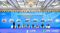 第九届土巴兔生态大会|圆桌论坛《供应链品牌和装企合作模式的探索之路》