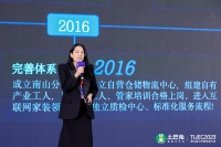 第九届土巴兔生态大会|深圳恒泰兴装饰联合创始人陈春媚：聚焦数智化转型 全面升级数智化