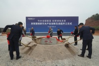 风起资阳，智领未来，丽维家竹木产业创新生态园奠基！