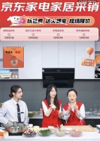 京东采销秀绝活 揉面垫、擀面杖、自动饺子机产品热销