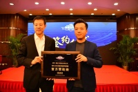 签约授牌｜惠达卫浴助力2023-2024排球超级联赛全明星赛