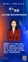 中居文化高级合伙人，新浪家居执行总经理 叶玲菊：建博会与门窗行业之间是一种彼此见证，互相成...
