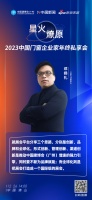 汉狮光动董事长 邓扬礼：建博会与门窗行业之间是一种彼此见证，互相成就的关系