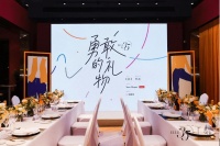 勇敢抉择 探索突破 德国美诺Miele携手ELLE举办“女性与冒险”沙龙