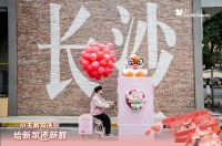 小天鹅双洗站“给新家添新囍”跨年快闪空降长沙，遇见浪漫新惊囍