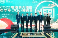 知识产权 安全第一丨安盾网董事长艾勇受邀出席老牌子博览会论坛，分享“老牌子知识产权保护及经...