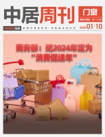 门窗周刊116期丨商务部：把2024年定为“消费促进年”；皇派家居恢复IPO