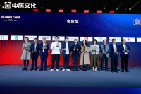 金致奖｜广东省家居建材商会荣获「2023行业推动力奖」