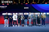 金致奖｜荣誉时刻！金牌亚洲实力斩获「2023匠心智造奖」