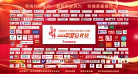 荣获“2023年度·消费者喜爱品牌”，丽维家被四川日报《消费质量报》质量榜样曝光！