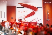 盘龙直上，进有所享 Duravit 2024年新春尊享晚宴于上海甄选旗舰店圆满举行