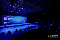 "深爱+"智慧整装大牌联盟发布会  共创智能家居新篇章