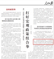 政策再出利好，全屋智能行业发展是否不负所望？