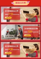 首单至低每小时36.5元、互动获赠春联礼包 又好又便宜