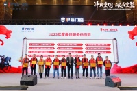 伊盾门窗「2023年度优秀供应商颁奖仪式」成功举办