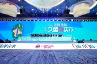 久盛纯实木地暖地板品牌战略升级发布仪式圆满启动！