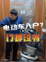 碧桂园服务：电动车想上楼？句容这个小区的电梯不答应！
