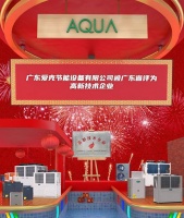 喜讯！AQUA爱克泳池设备荣获国家“高新技术企业”认证