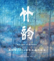 《竹·韵》2024春季油画作品展：艺术家后山的竹林与莫奈睡莲在画布上的隔空相望