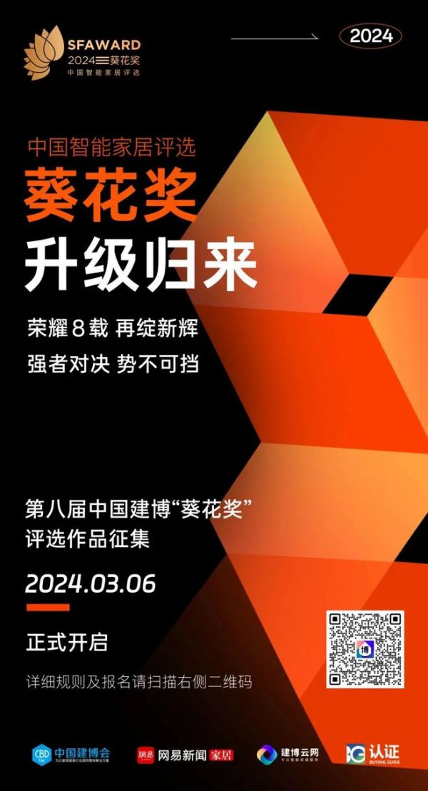 企业新IP，专家来代言 | 2024“葵花奖”企业专家报名正式开启，探索行业新力量