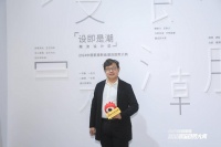 弘洁集团副院长殷佳斌：无形之美韵悠长，期盼东方美学领风骚