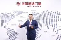维朗迪迪集团亮相上海建博会 品牌升级加速全球布局