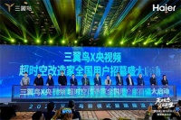 三翼鸟携手央视《超时空改造家》为20个家庭定制家