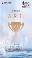 A.R.T.荣获“2024家居行业原创设计品牌”丨做“美好生活的建筑师”
