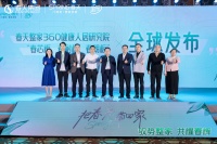 “驭势整家·共耀春辉 ”春天整家「360健康人居」新品发布会成功举办