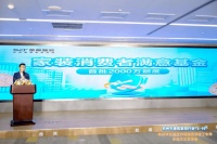 圣都整装"家装消费者满意基金",首批2000万额度已启动