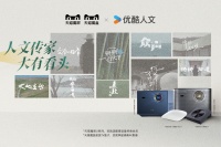 天猫魔屏携手优酷人文大咖，打造家庭人文新「思享」