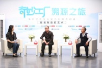 奇妙工厂第二期｜美的空调与长安汽车跨界对谈：智能制造的艺术