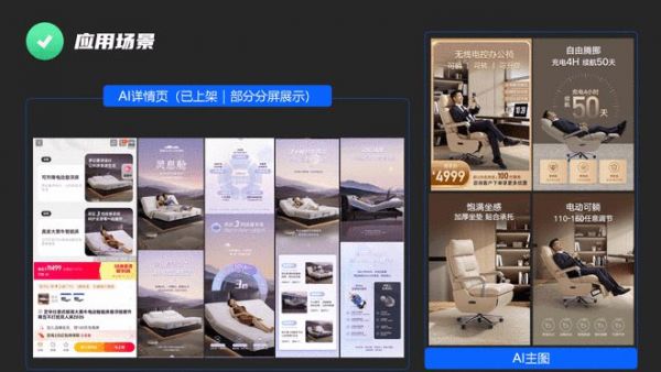 家居“新物种”！CeMeta森宇宙用AI技术颠覆传统营销方式