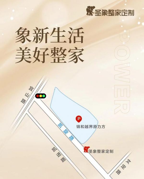 象新出发，美好整家！上海首家“圣象整家定制”形象体验店盛大开业！