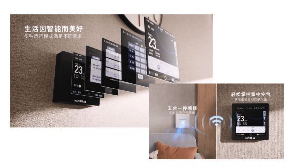 新品上市 | 兰舍T系列全热交换新风机