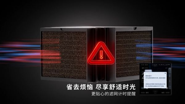 新品上市 | 兰舍T系列全热交换新风机