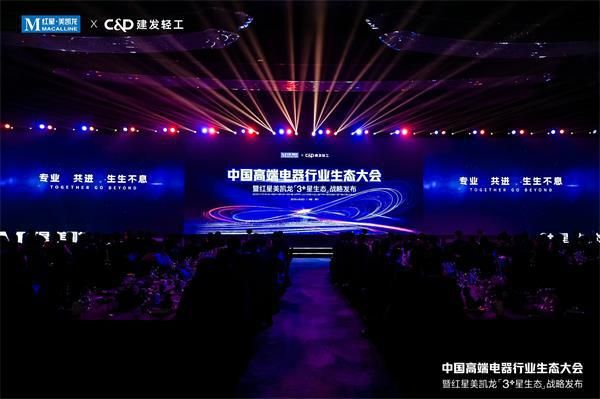 中国高端电器行业生态大会：A.O.史密斯分享企业提质增效创新之道