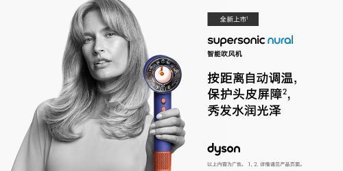 戴森HD16吹风机京东4月12日首发上线 现在预定享12期免息优惠