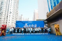 悍高原创厨卫馆在石家庄居然之家震撼亮相