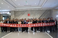 4月9日北京家居行业协会企业走访